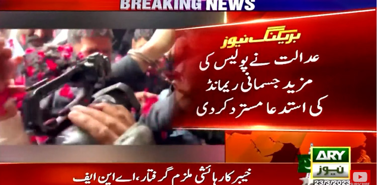 Court rejects physical remand plea against Hassan Niazi