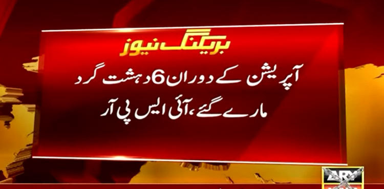 Six terrorists killed in North Waziristan IBO: ISPR