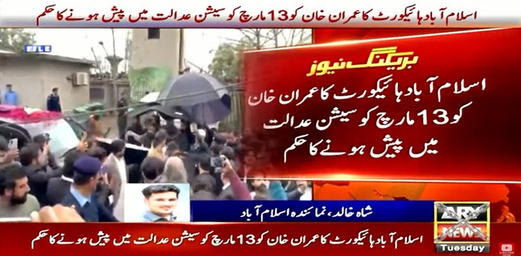 Imran Khan ordered to appear before court on March 13