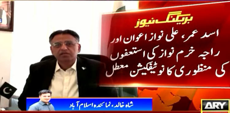 IHC suspends de-notification of three PTI MNAs