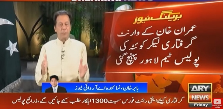 Quetta police team reaches Lahore to arrest Imran Khan