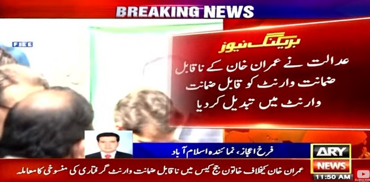 Court coverts Imran Khan's non-bailable arrest warrants into bailable