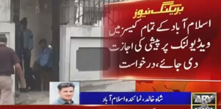 Imran Khan moves IHC for video link hearings of cases