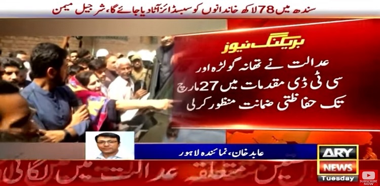 Imran Khan secures protective bail from LHC