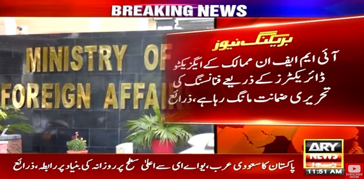 IMF wants friendly countries to fund Pakistan before deal