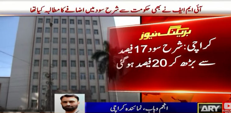 Monetary policy: SBP jacks up interest rate to 20pc