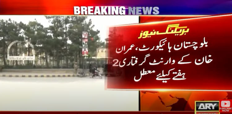 BHC suspends Imran Khan's arrest warrants for two weeks