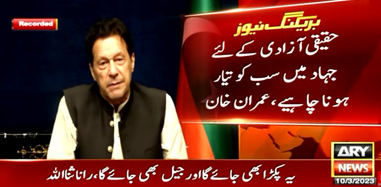 PTI rivals want to win elections by spreading fear: Imran Khan