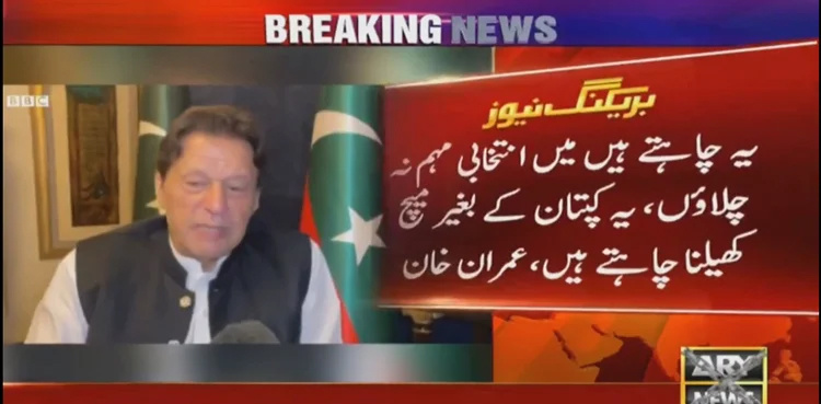 Rulers might kill a notable personality to delay elections: Imran Khan