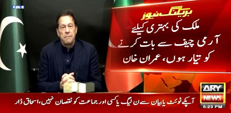 Imran Khan says ‘ready to talk with COAS for betterment of country’