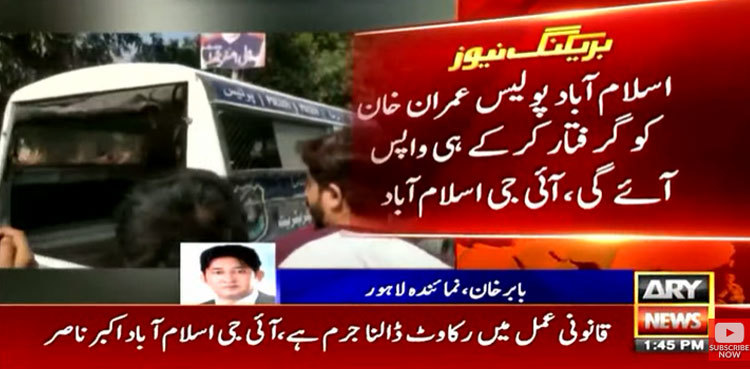 PTI workers gather at Zaman Park as police attempt to arrest Imran Khan