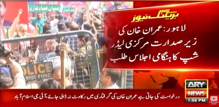 Imran Khan summons meeting of PTI's senior leadership