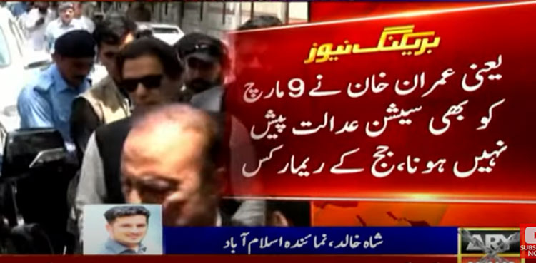 Imran Khan once again skips Toshakhana hearing