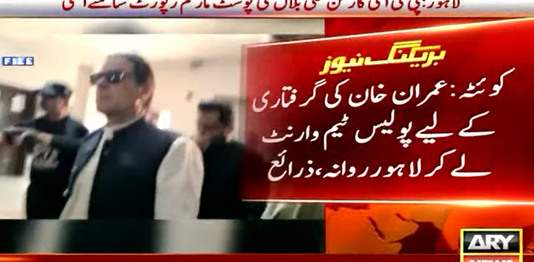 Police team departs for Lahore to arrest Imran Khan