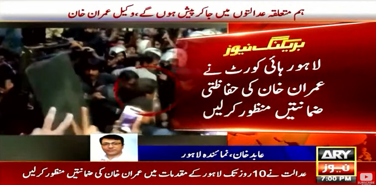 Imran Khan secures protective bail in multiple cases