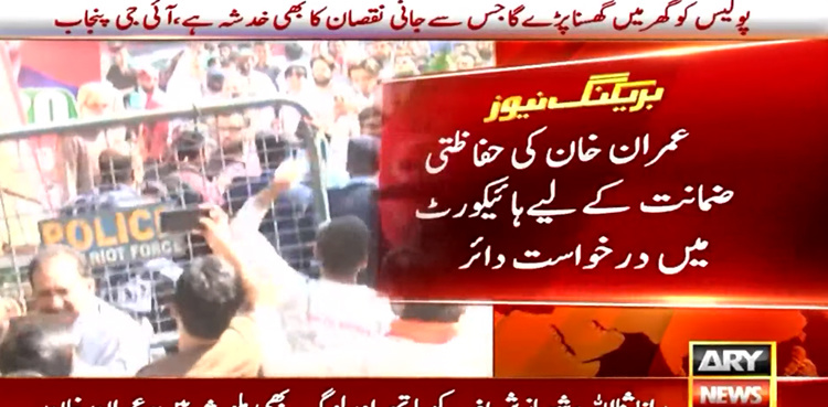 Imran Khan moves LHC for protective bail