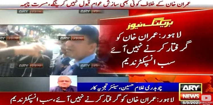 Islamabad police say no plan to arrest Imran Khan