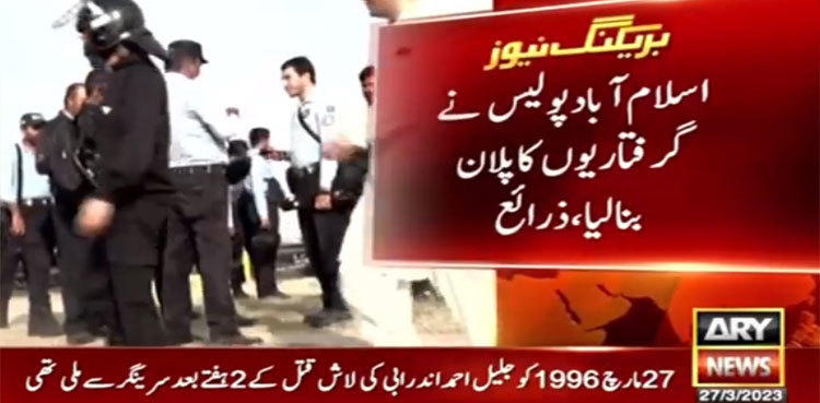 Islamabad police finalise strategy to arrest PTI workers