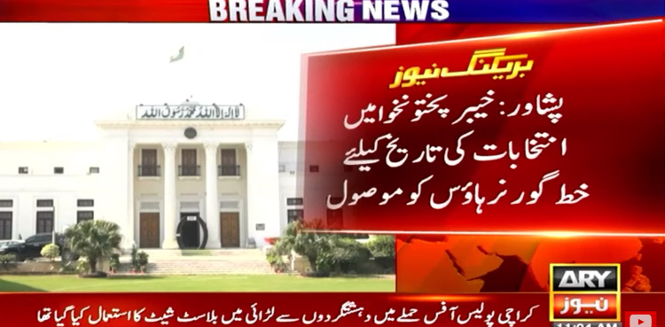 Gov house receives ECP's letter for election date in KP