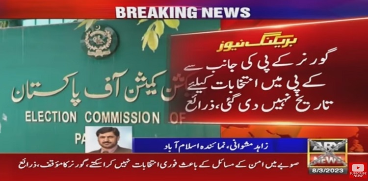 KP governor 'fails' to announce date for election