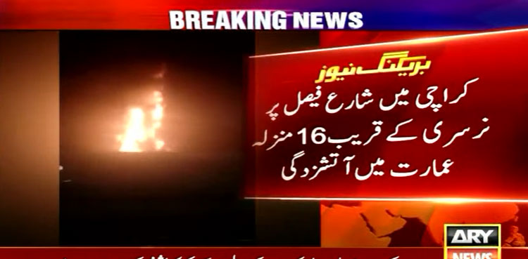 Karachi: Fire in multi-storey building brought under control