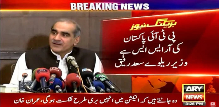 Khawaja Saad Rafique terms PTI as 'RSS of Pakistan'