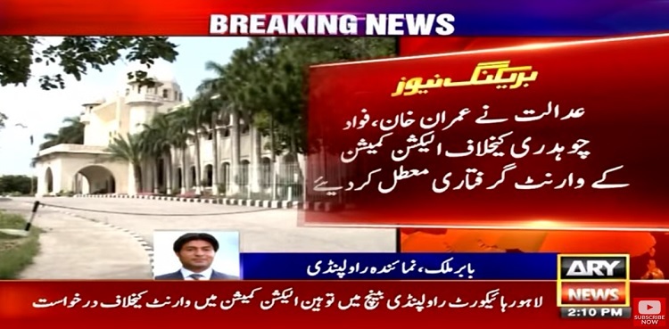 Imran Khan, Fawad's arrest warrants suspended in ECP contempt case