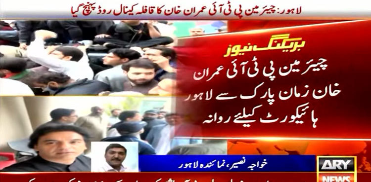 Imran Khan ordered to appear before LHC by 5:30pm