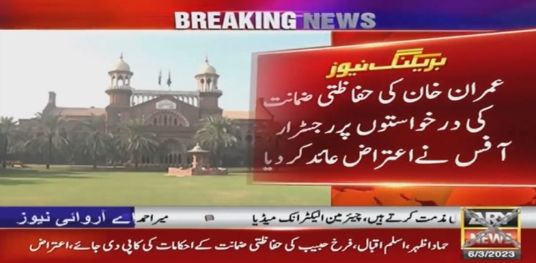 LHC registrar office raises objection to Imran Khan's bail pleas