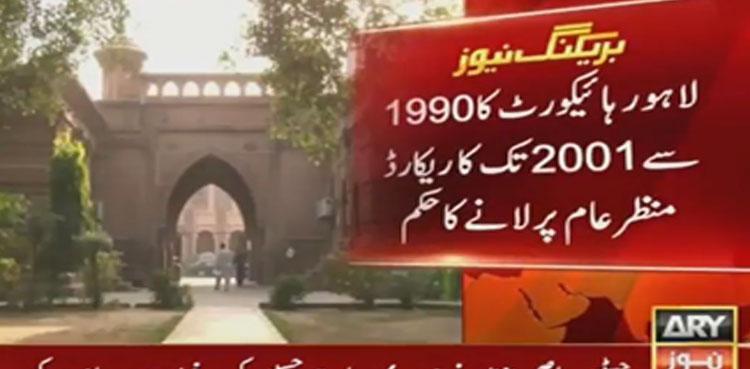 LHC orders govt to public Toshakhana records from 1990-2001