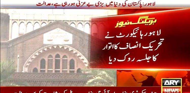 LHC bars PTI from holding rally at Minar-e-Pakistan