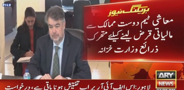 Pakistan seeks 'financial help' from friendly countries