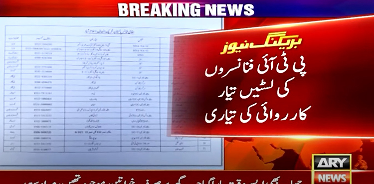 Police prepare list to arrest PTI financiers
