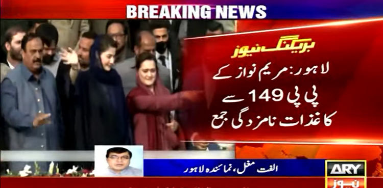 Maryam Nawaz to contest election from PP-149 Lahore