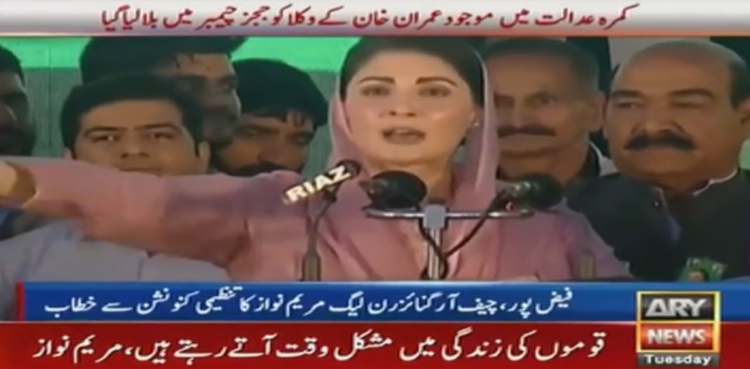 ‘Coward’ Imran Khan hiding like a rat today: Maryam Nawaz