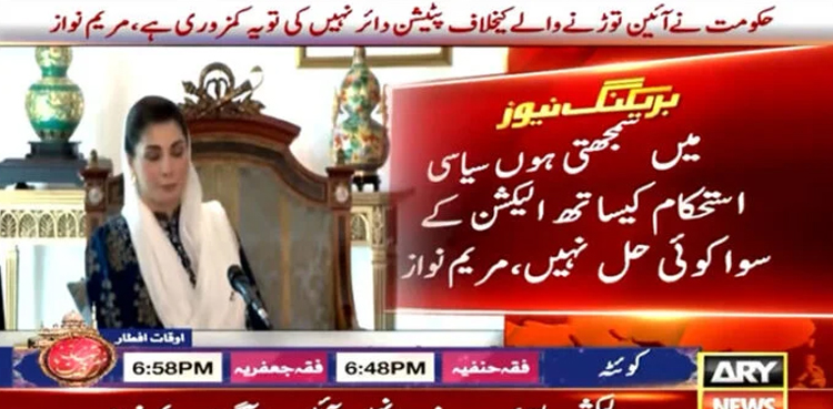 Maryam Nawaz says ‘state should stop Imran Khan with full force’