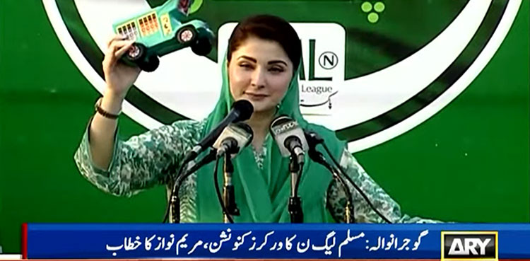 'Zamanat Park not Zaman Park': Maryam Nawaz takes jibes at Imran Khan in Gujranwala convention