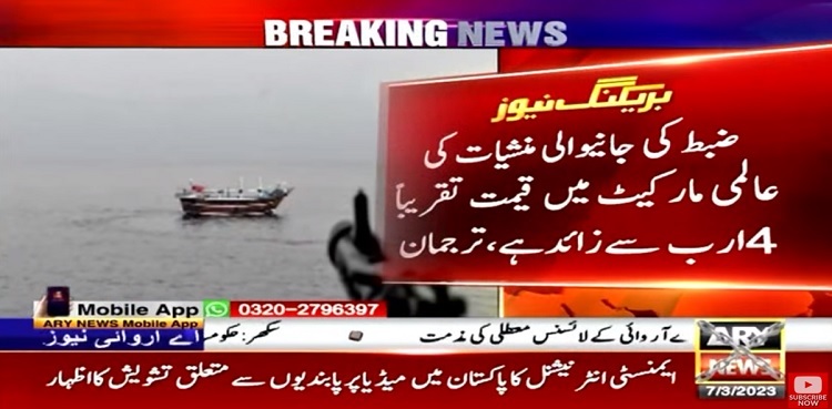 Pakistan Navy seizes drugs worth Rs4 billion in sea raid