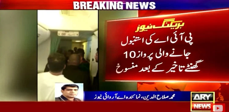 PIA flight cancelled after several hours of delay