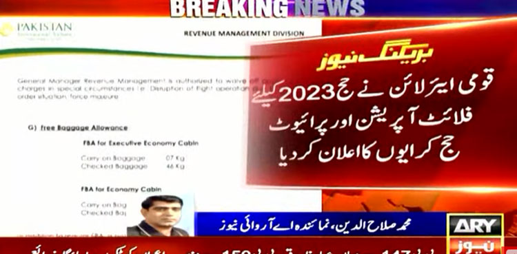 PIA announces Hajj 2023 fares