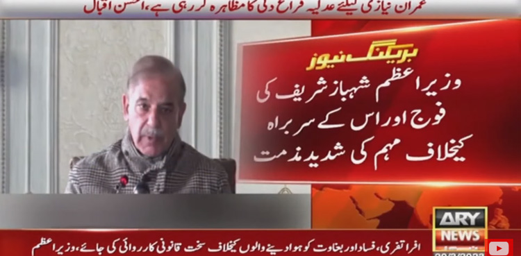 PM Shehbaz Sharif strongly condemns smear campaign against army chief