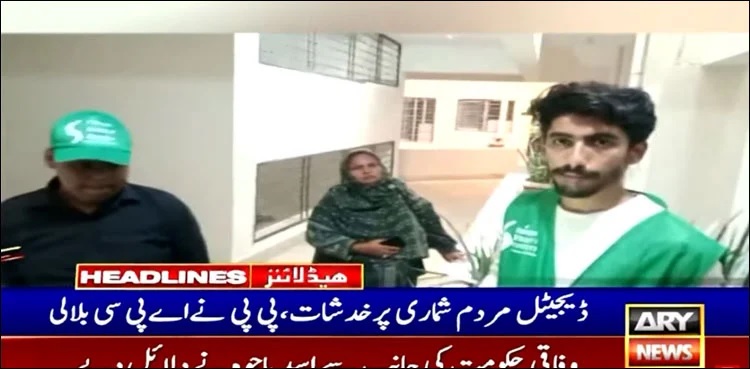 PPP contacts political parties for APC on digital census