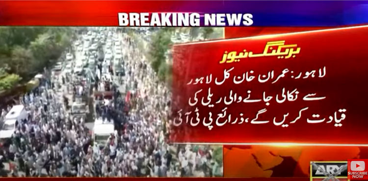 Imran Khan to lead PTI election rally in Lahore