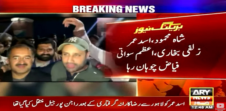 Shah Mahmood Qureshi, Asad Umar released from jail