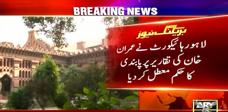 LHC suspends Pemra notification banning Imran Khan’s speeches