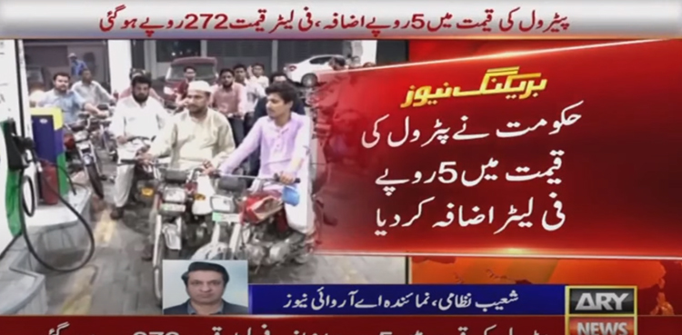 Govt jacks up prices of petroleum products