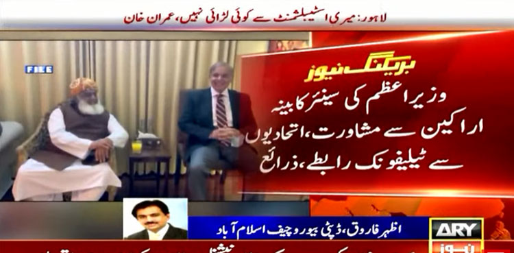 Top coalition leaders mull over Punjab elections