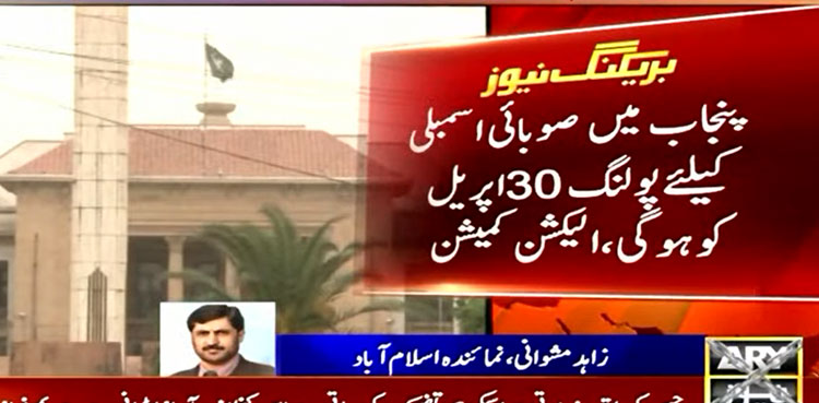 Punjab Assembly elections on April 30: ECP