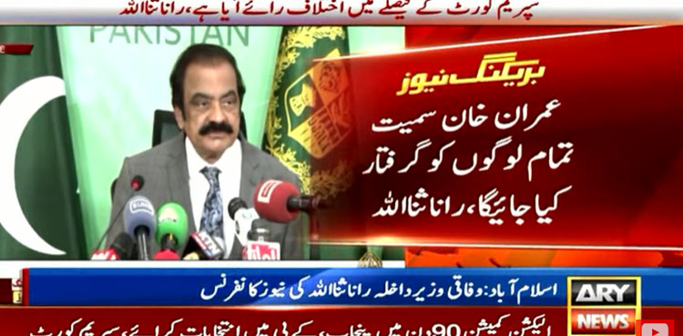 Imran Khan to be arrested for vandalism at judicial complex: Rana Sanaullah