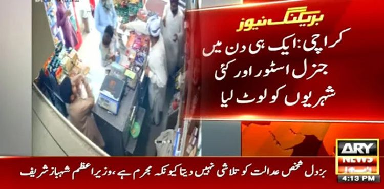 Karachi: Three-member gang robs several citizens in a day